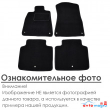 Ворсовые коврики для Audi A3 2012-нв